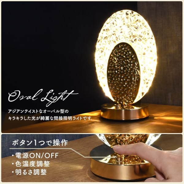 Oval LED Table Lamp – USB Rechargeable Bedside Night Light