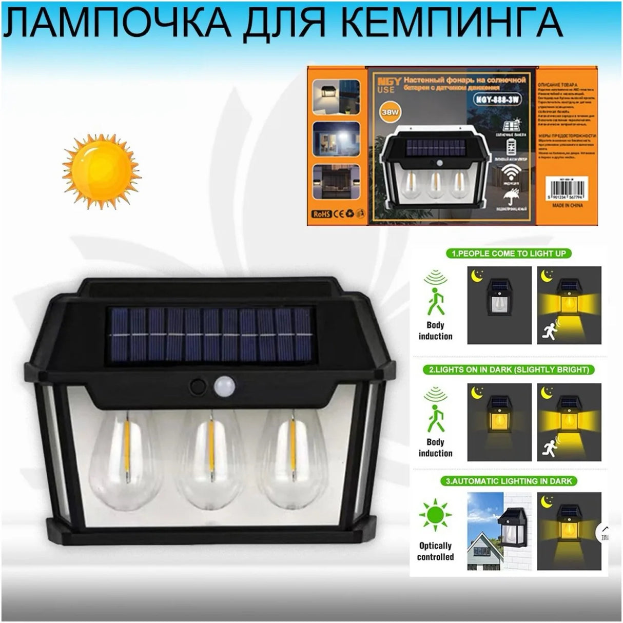 Waterproof Solar Wall Light