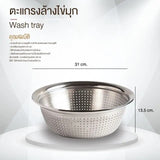 Stainless Steel Washing Sieve Basin – Small Hole Drain Basket 32cm